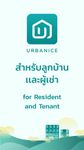 ภาพหน้าจอที่  ของ Urbanice