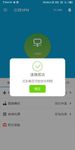 CloudPN - Free VPN for Chinese users の画像11