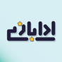 ادا بازی | پانتومیم‎