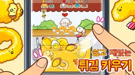 Tangkap skrin apk 튀김 키우기 