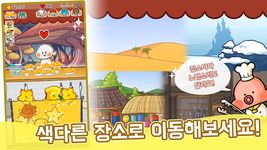 Tangkap skrin apk 튀김 키우기 2