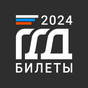 ПДД 2020: билеты, экзамен ГИБДД, дорожные знаки РФ