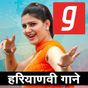 हरियाणवी गाने, Free Haryanvi Songs MP3 App APK