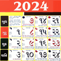 Gujarati calendar 2020  ગુજરાતી કેલેન્ડર 2020
