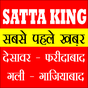 Satta King : Result & Lucky Number