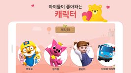 U+아이들나라의 스크린샷 apk 4