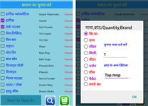 Grocery Shopping List (राशन का पर्चा) screenshot apk 4