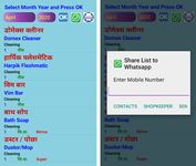 Grocery Shopping List (राशन का पर्चा) screenshot apk 5