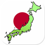 都道府県 : 首都、フラグや日本地図上の位置についてのクイズ