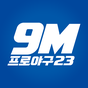 9M프로야구 apk icon