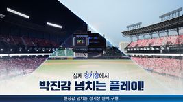 9M프로야구 이미지 3