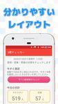 3密チェッカー - 密閉・密集・密接をチェックできる！ のスクリーンショットapk 2