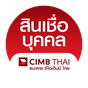 สินเชื่อธนาคาร ซีไอเอ็มบี ไทย APK