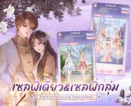 ภาพหน้าจอที่ 17 ของ หวนคืนสู่ต้าชิง