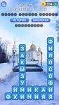 Скриншот 1 APK-версии Разбить Слова: Устранение Блоков Слов