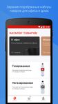 Скриншот 4 APK-версии Slavda - доставка воды на дом