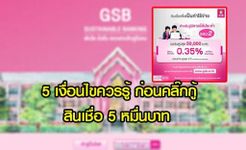 ภาพหน้าจอที่ 4 ของ ลงทะเบียนกู้เงินฉุกเฉิน 50,000 รอบ 2 แนะนำวิธีรับ