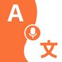Speak & Translate - All Languages Voice Translator icon
