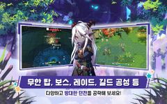 루나 모바일의 스크린샷 apk 11