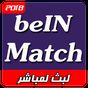 bein match ⚽ بث مباشر للمباريات️ APK Icon