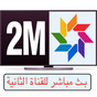 2m tv maroc live For Free APK
