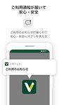 スマートフォンアプリ「Ｖポイント」- かんたんポイント支払い のスクリーンショットapk 1