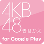 Ikon apk AKB48 HOME(公式)