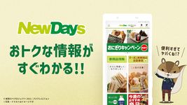 NewDaysアプリ：コンビニ、エキナカ、JR東日本、KIOSK、キオスク のスクリーンショットapk 2