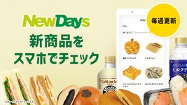 NewDaysアプリ：コンビニ、エキナカ、JR東日本、KIOSK、キオスク のスクリーンショットapk 
