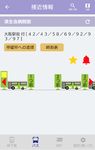 Osaka Metro Group 運行情報アプリ の画像3