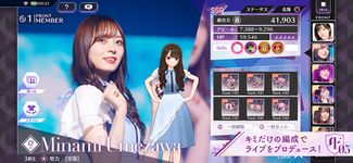 乃木坂的フラクタル のスクリーンショットapk 12