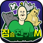 ไอคอน APK ของ 짐승친구들M