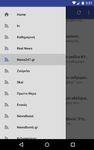 Ελληνική Ειδησεογραφία - Νέα, Ειδήσεις, Ενημέρωση! στιγμιότυπο apk 4