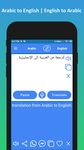 Screenshot 1 di Arabic to English Translator apk