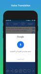 Screenshot 3 di Arabic to English Translator apk