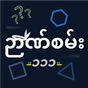 Nyan San 111 - ဉာဏ်စမ်း ၁၁၁ 아이콘