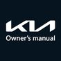 Kia Owner’s Manual App (Official)