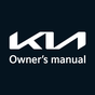 Kia Owner’s Manual App (Official) 아이콘