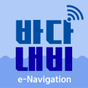 바다내비(e-Navigation) - 해도,내비게이션,기상,안전,충돌 좌초 경보 등 제공