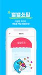 휘파람 - 대전 · 세종 · 공주 우리동네배달생활 플랫폼의 스크린샷 apk 4