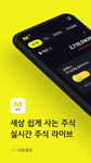 M-able 미니 - 세상 쉽게 사는 주식의 스크린샷 apk 