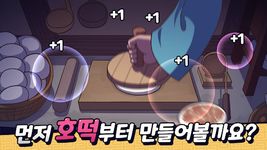 Jumo!의 스크린샷 apk 9