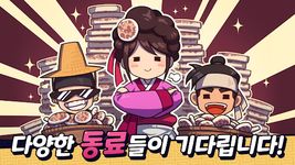 Jumo!의 스크린샷 apk 11