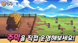 Jumo!의 스크린샷 apk 14