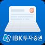 IBK증권 비대면개설의 apk 아이콘