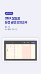 풀리 - 고등 수학 큐레이션 문제풀이 PULLEY (태블릿 전용)의 스크린샷 apk 3