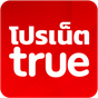 โปรเน็ต TrueMove H แบบเติมเงิน APK