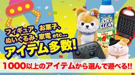 ภาพหน้าจอที่ 1 ของ クレーンゲームパラダイス-クレパラ オンラインでクレーンゲームを楽しもう