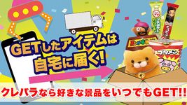 ภาพหน้าจอที่ 2 ของ クレーンゲームパラダイス-クレパラ オンラインでクレーンゲームを楽しもう