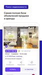 Скриншот 1 APK-версии m2.ru - недвижимость, выгодная покупка квартир